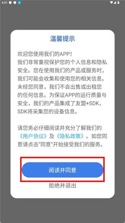 灵动歌词app安卓版下载