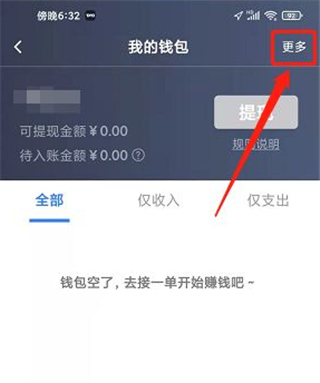 聚的出租下载