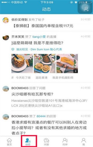 十六番旅行app手机版