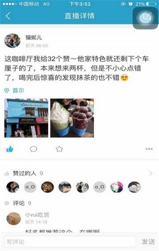 十六番旅行app手机版