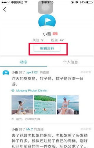 十六番旅行app手机版