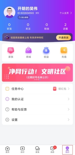 轻甜app手机版