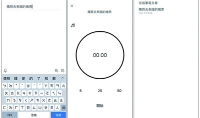 极简待办APP手机版