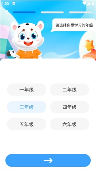 小学宝下载