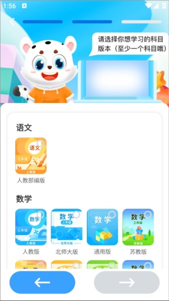 小学宝下载