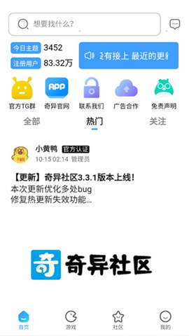 奇异社区app下载