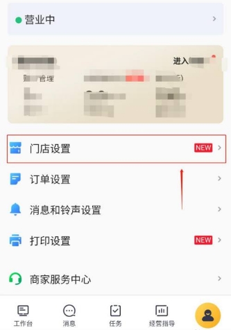 美团外卖商家版app手机版