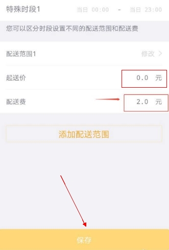 美团外卖商家版app手机版