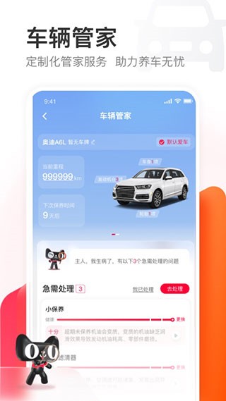 天猫养车app下载截图