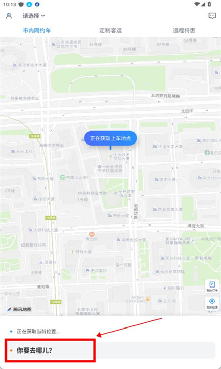 万峰畅行app手机版下载