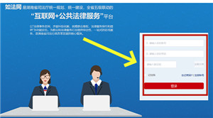 如法网