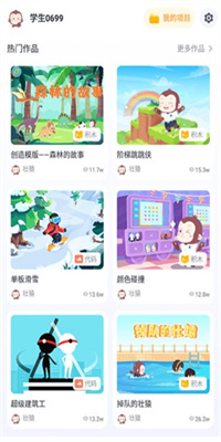 猿编程APP中文版