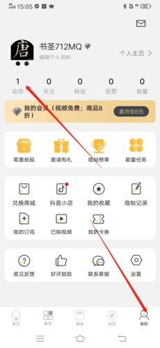 掌上碑帖app手机版