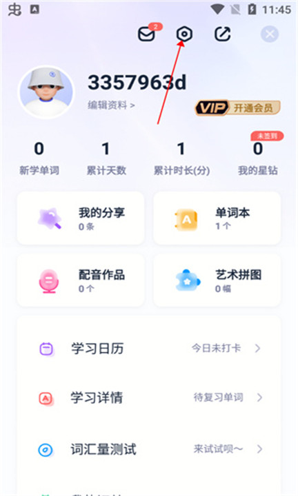 万词王app手机版下载