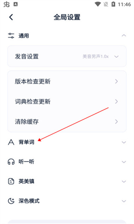 万词王app手机版下载