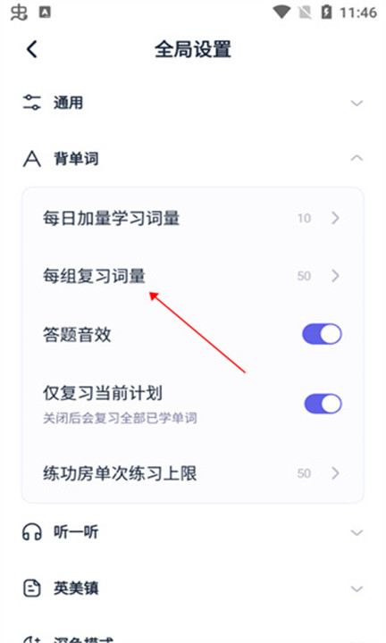 万词王app手机版下载