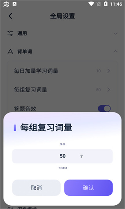 万词王app手机版下载