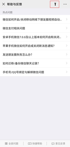 微信app手机版下载安装