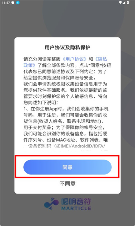 唱响音符app手机版下载