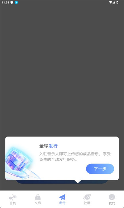 唱响音符app手机版下载