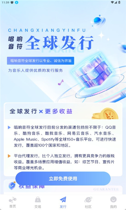 唱响音符app手机版下载