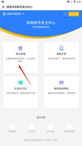 中国大学慕课app手机版