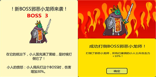 打boss新吉祥汉化版截图