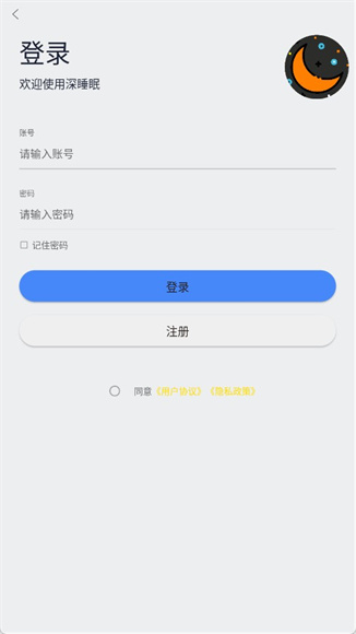 深睡眠App