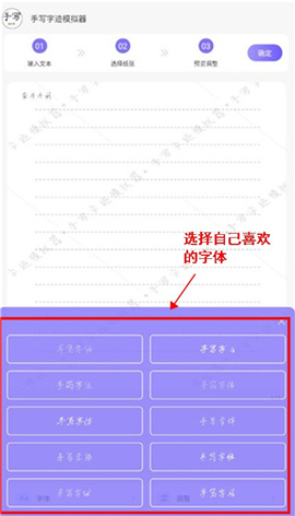 手写字迹模拟器下载