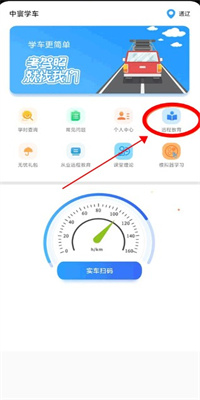 中寰学车APP中文版