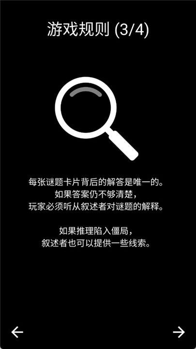 黑暗故事游戏汉化版截图