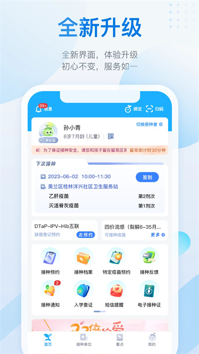 金苗宝App正版