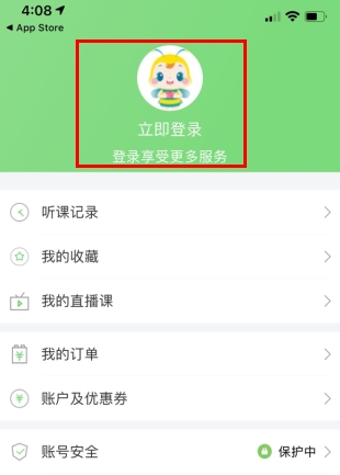 医学教育网app手机版