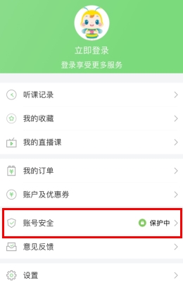 医学教育网app手机版