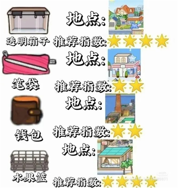 米加小镇世界国际服截图