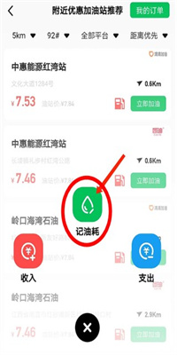 小熊油耗APP汉化版