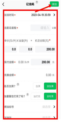 小熊油耗APP汉化版