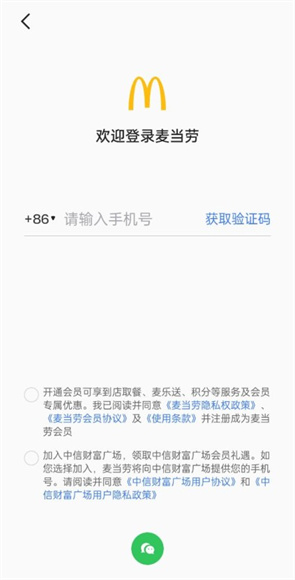 麦当劳App正版