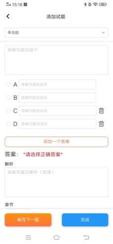 刷题神器app手机版