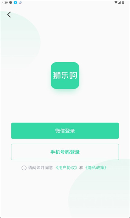 狮乐购app安卓版下载