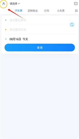 团子出行app