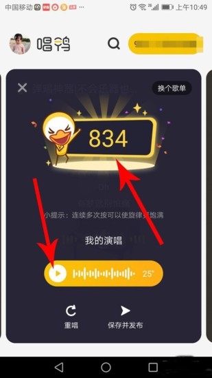 唱鸭弹唱app