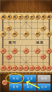 中国象棋正版