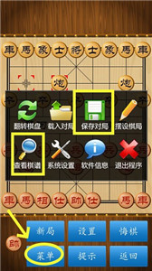 中国象棋正版