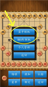 中国象棋正版