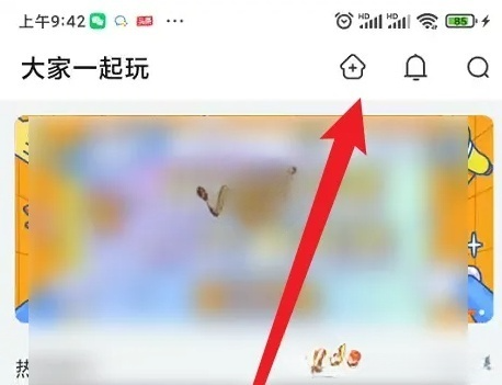 随乐游app安卓版