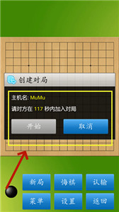 五子棋大师安卓版