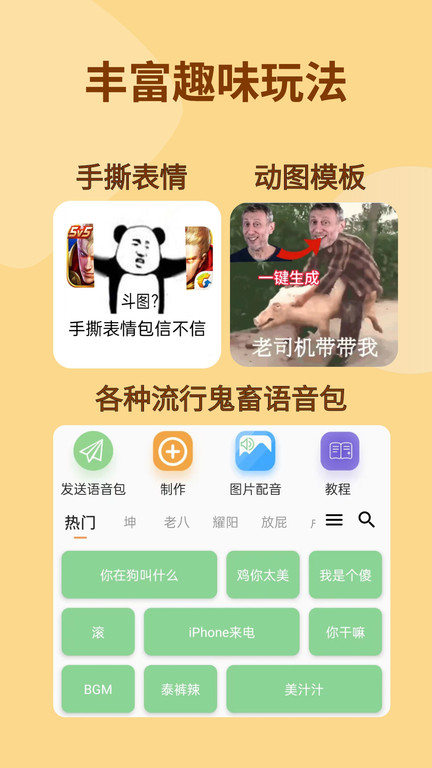 暴走p图app手机版