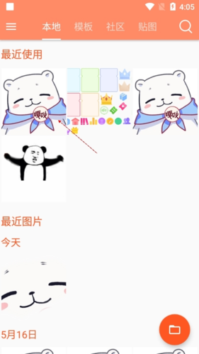 暴走p图app手机版