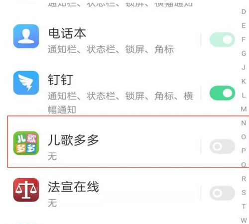 儿歌多多app软件手机截图